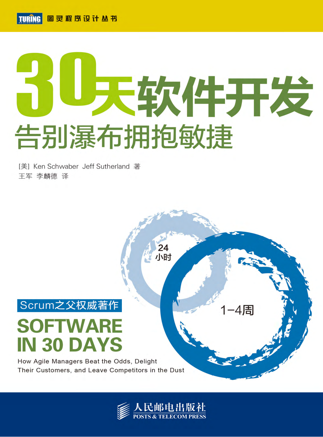 30_software_develop